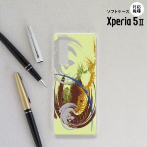 Xperia5 II 5G ケース ソフトケース スマホケース ストラップホール有 アート 緑 nk-xp52-tp1265