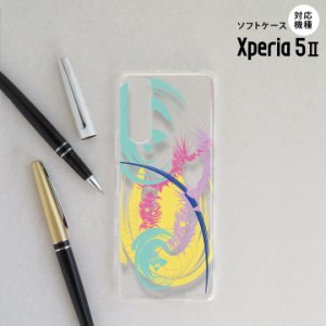 Xperia5 II 5G ケース ソフトケース スマホケース ストラップホール有 アート クリア 黄 nk-xp52-tp1267