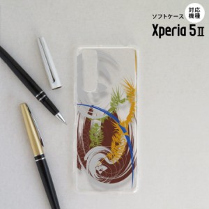 Xperia5 II 5G ケース ソフトケース スマホケース ストラップホール有 アート クリア 茶 nk-xp52-tp1270