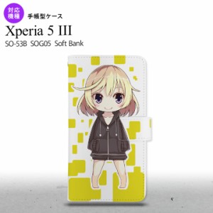 SO-53B SOG05 Xperia5?V 手帳型スマホケース カバー 女の子 キャラ 黄 オススメ 人気 おしゃれ スマート シンプル  nk-004s-xp53-dr1336