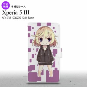 SO-53B SOG05 Xperia5?V 手帳型スマホケース カバー 女の子 キャラ 紫 オススメ 人気 おしゃれ スマート シンプル  nk-004s-xp53-dr1337