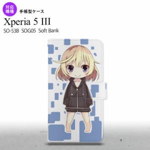 SO-53B SOG05 Xperia5?V 手帳型スマホケース カバー 女の子 キャラ 青 オススメ 人気 おしゃれ スマート シンプル  nk-004s-xp53-dr1338