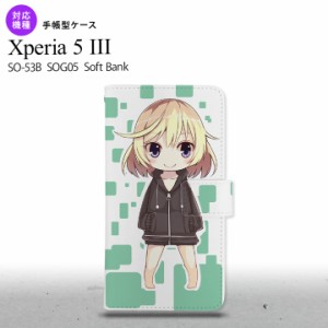 SO-53B SOG05 Xperia5?V 手帳型スマホケース カバー 女の子 キャラ 緑 オススメ 人気 おしゃれ スマート シンプル  nk-004s-xp53-dr1339