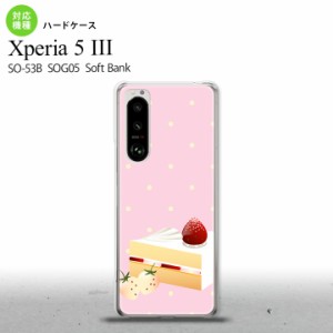 SO-53B SOG05 Xperia5?V ケース ハードケース スイーツ ショートケーキ ピンク オススメ 人気 おしゃれ スマート シンプル nk-xp53-661