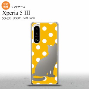 SO-53B SOG05 Xperia5?V ケース ソフトケース 猫 水玉 イエロー オススメ 人気 おしゃれ スマート シンプル nk-xp53-tp969