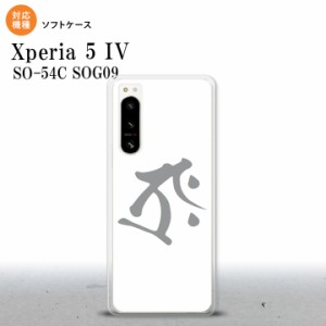 Xperia 5IV Xperia5IV スマホケース 背面ケースソフトケース 梵字 タラーク 白 2022年 10月発売 nk-xp54-tp575