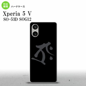 Xperia 5V Xperia 5V スマホケース 背面ケース ハードケース 梵字 タラーク 黒 2023年 10月発売 nk-xp55-574