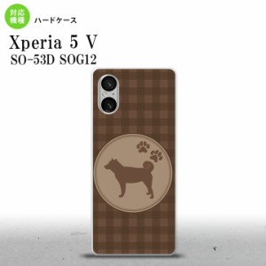 Xperia 5V Xperia 5V スマホケース 背面ケース ハードケース 犬 柴犬 茶 2023年 10月発売 nk-xp55-821