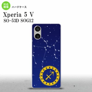 Xperia 5V Xperia 5V スマホケース 背面ケース ハードケース 星座 いて座 2023年 10月発売 nk-xp55-850