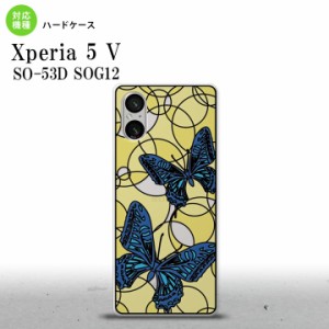 Xperia 5V Xperia 5V 背面ケース カバー ステンドグラス風 おしゃれ 蝶 ブルーイエロー ステンドグラス風 2023年 10月発売 nk-xp55-sg28