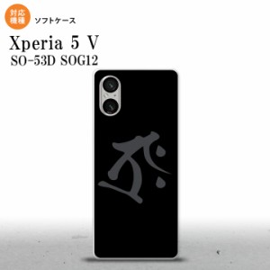 Xperia 5V Xperia 5V スマホケース 背面ケースソフトケース 梵字 タラーク 黒 2023年 10月発売 nk-xp55-tp574