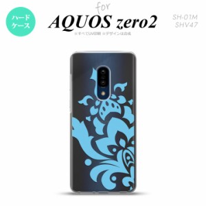 AQUOS zero2 SH-01M SHV47カバー ケース ハードケース ダマスク C 水色 nk-zero2-1030