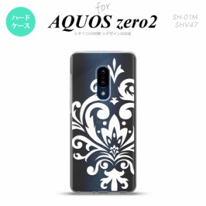 AQUOS zero2 SH-01M SHV47カバー ケース ハードケース ダマスク D 白 nk-zero2-1037