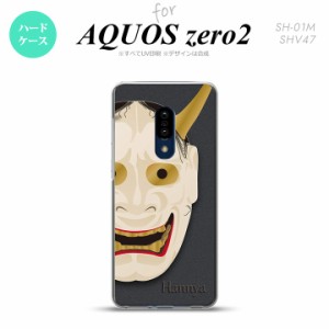 AQUOS zero2 SH-01M SHV47カバー ケース ハードケース 能面 般若 黒 nk-zero2-1044