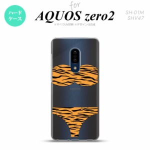 AQUOS zero2 SH-01M SHV47カバー ケース ハードケース 虎柄パンツ 黄 nk-zero2-569