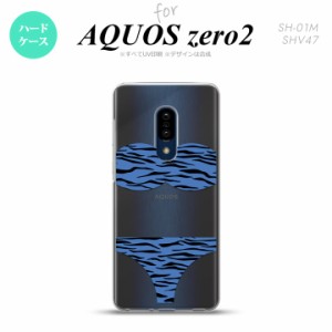 AQUOS zero2 SH-01M SHV47カバー ケース ハードケース 虎柄パンツ 青 nk-zero2-571