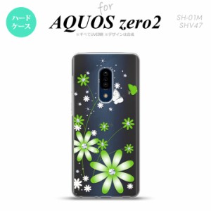 AQUOS zero2 SH-01M SHV47カバー ケース ハードケース 花柄 ガーベラ 緑 nk-zero2-803