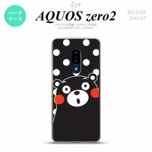 AQUOS zero2 SH-01M SHV47カバー ケース ハードケース くまモン 水玉 黒 白 nk-zero2-km23