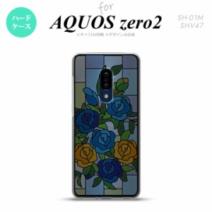 AQUOS zero2 SH-01M SHV47 ケース カバー エクスペリア ゼロ2背面ケース ステンドグラス風 バラ ブルー ステンドグラス風