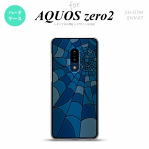 AQUOS zero2 SH-01M SHV47 ケース カバー エクスペリア ゼロ2背面ケース ステンドグラス風 蜘蛛の巣 A ブルー ステンドグラス風