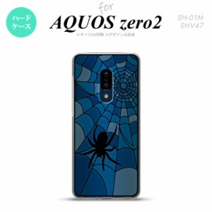 AQUOS zero2 SH-01M SHV47 ケース カバー エクスペリア ゼロ2背面ケース ステンドグラス風 蜘蛛の巣 A ブルー ステンドグラス風