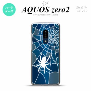 AQUOS zero2 SH-01M SHV47 ケース カバー エクスペリア ゼロ2背面ケース ステンドグラス風 蜘蛛の巣 B ブルー ステンドグラス風