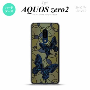 AQUOS zero2 SH-01M SHV47 ケース カバー エクスペリア ゼロ2背面ケース ステンドグラス風 蝶 ブルーイエロー ステンドグラス風