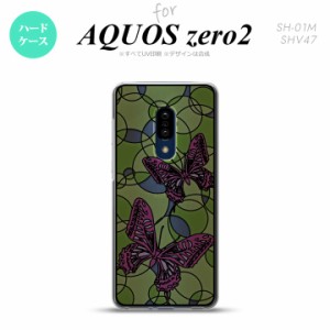 AQUOS zero2 SH-01M SHV47 ケース カバー エクスペリア ゼロ2背面ケース ステンドグラス風 蝶 ピンクグリーン ステンドグラス風