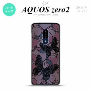 AQUOS zero2 SH-01M SHV47 ケース カバー エクスペリア ゼロ2背面ケース ステンドグラス風 蝶 ホワイトピンク ステンドグラス風