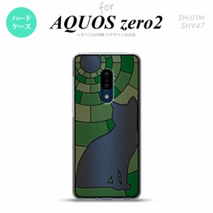 AQUOS zero2 SH-01M SHV47 ケース カバー エクスペリア ゼロ2背面ケース ステンドグラス風 猫 グリーン ステンドグラス風