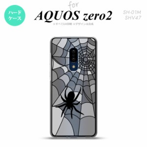 AQUOS zero2 SH-01M SHV47 ケース カバー エクスペリア ゼロ2背面ケース ステンドグラス風 蜘蛛の巣 ホワイト ステンドグラス風