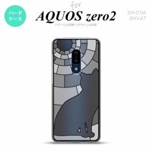 AQUOS zero2 SH-01M SHV47 ケース カバー エクスペリア ゼロ2背面ケース ステンドグラス風 猫 ホワイト ステンドグラス風