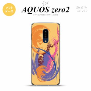 AQUOS zero2 SH-01M SHV47カバー ケース ソフトケース アート オレンジ nk-zero2-tp1261