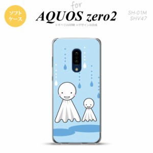 AQUOS zero2 SH-01M SHV47カバー ケース ソフトケース てるてる坊主 水色 nk-zero2-tp551