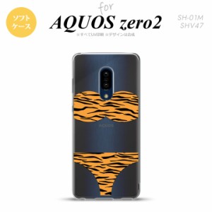 AQUOS zero2 SH-01M SHV47カバー ケース ソフトケース 虎柄パンツ 黄 nk-zero2-tp569