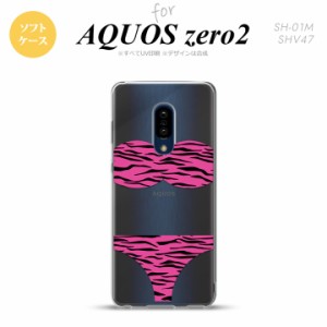 AQUOS zero2 SH-01M SHV47カバー ケース ソフトケース 虎柄パンツ ピンク nk-zero2-tp570