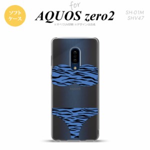 AQUOS zero2 SH-01M SHV47カバー ケース ソフトケース 虎柄パンツ 青 nk-zero2-tp571