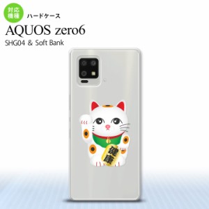 SHG04 SHG04 ZERO6 AQUOS zero6 スマホケース ハードケース 招き猫 健康 白 メンズ レディース nk-zero6-140