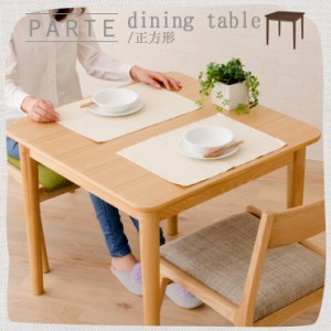 天然木アッシュ ダイニングテーブル table 正方形 木製ダイニングテーブル 北欧 ミッドセンチュリー 食卓 2人用 シンプル ナチュラル