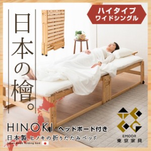 東京 インテリア 家具 ベッドの通販｜au PAY マーケット
