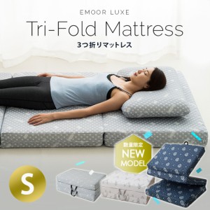 三つ折り マットレス 極厚 11cm シングル セミダブル ダブル クイーン EMOOR LUXE 高反発 ウレタン 硬め 腰痛 体圧分散 コンパクト 収納