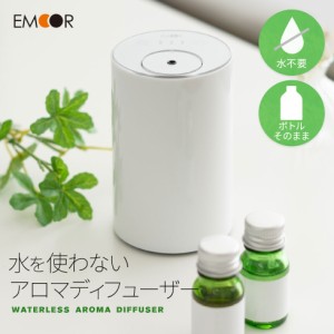 水を使わない アロマディフューザー ネブライザー コードレス USB 充電式 卓上 コンパクト 軽量 入れるだけ エッセンシャルオイル 精油