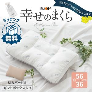 幸せのまくら 単品 ビーズ枕 綿100% カバー 洗える 抗菌 防臭 吸湿 速乾 低反発 マイクロビーズ パウダービーズ 極小ビーズ ビーズ わた