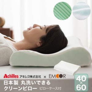 クッション サポートクッション アキレス ウレタン 40×40cm 日本製 洗える 抗菌 防臭 速乾 軽い 腰痛 姿勢 対策 オススメ 洗濯機可