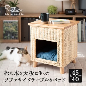 猫用 ラタン ベッドの通販｜au PAY マーケット