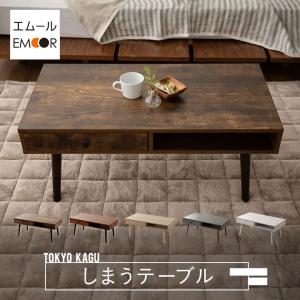 ローテーブル テーブル しまうテーブル -The Drawer Table- 収納機能 引き出し 引き出し付き 家具 木製 天然木 突き板 角型 長方形 tabl