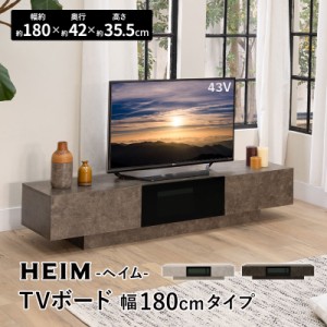 テレビボード テレビ台 ローボード 180 セラミック調 ヴィンテージ おしゃれ 32-65V対応 TVボード TV台 テレビラック TVスタンド テレビ