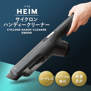 掃除機 サイクロン コードレス ハンディ ハンディ クリーナーの通販 ...