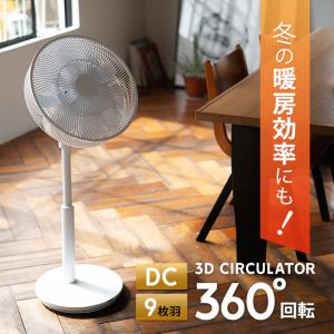 サーキュレーター 扇風機 360度首振り 9枚羽 チャイルドロック タイマー リモコン 高さ 風量 調整可 静音 省エネ コンパクト 軽量 送風