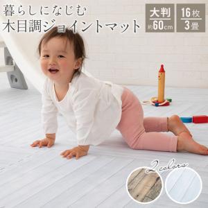 ジョイント マット 大判 おしゃれの通販 Au Pay マーケット